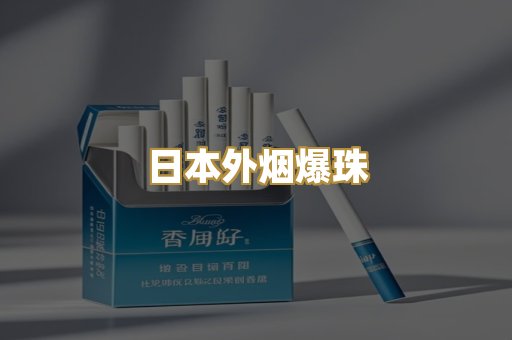 越南代工烟